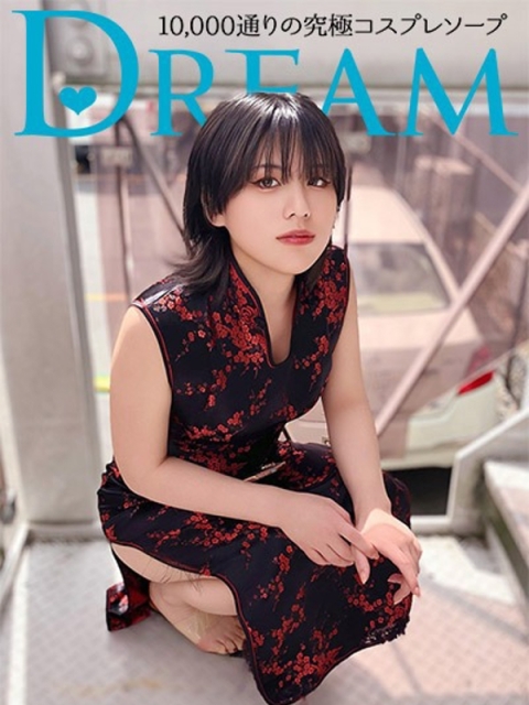 Reona