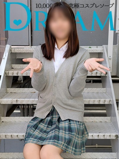 Harune